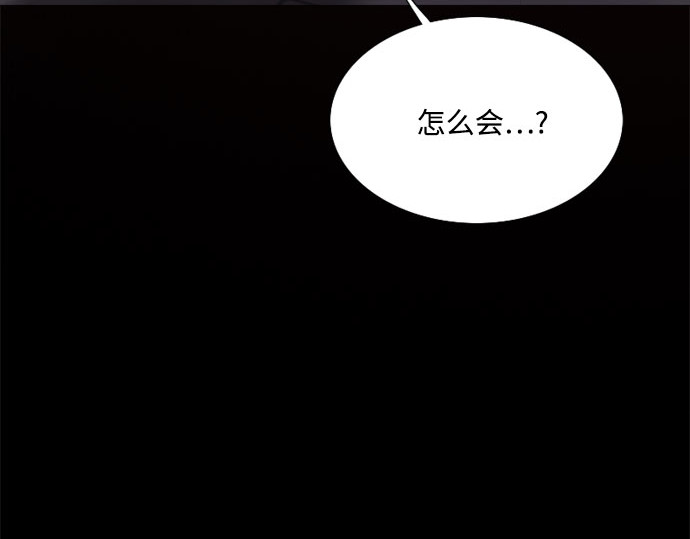 第48话 我的丈夫 第 106 页