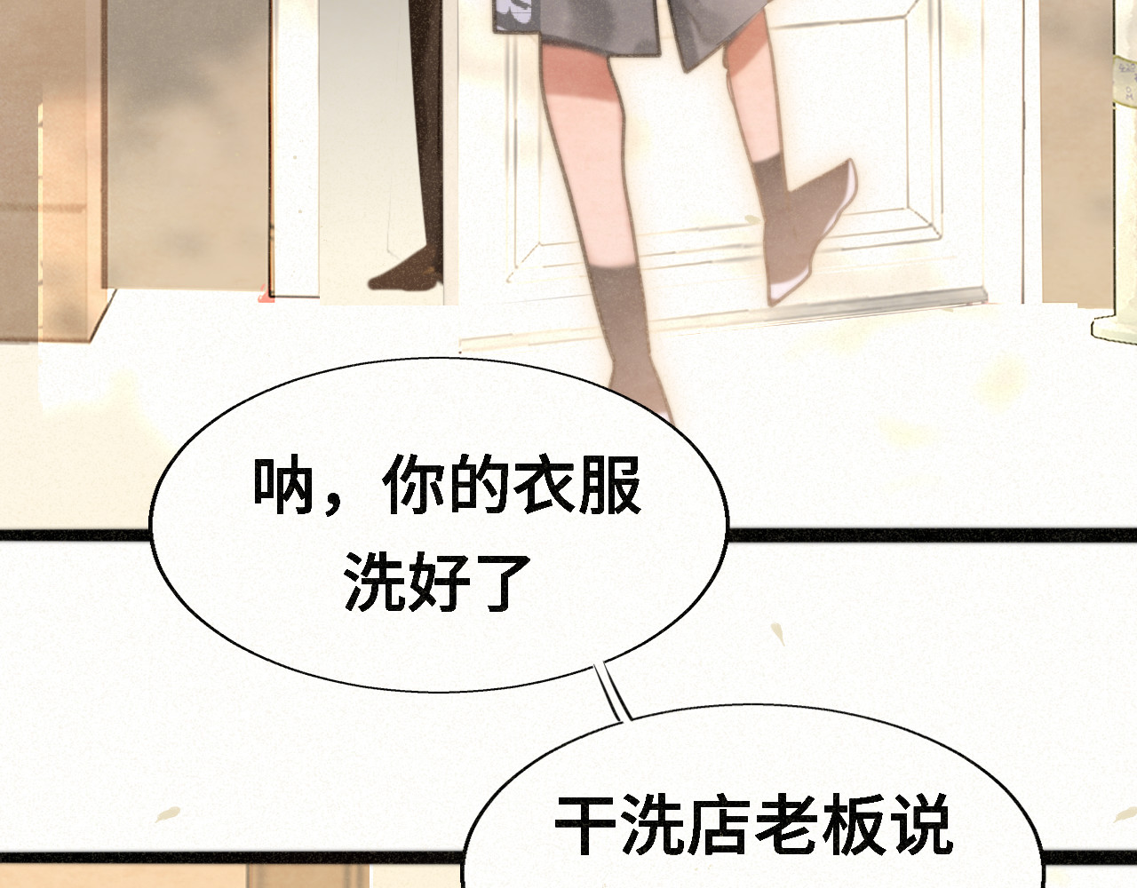 第96话温暖的手心 第 50 页