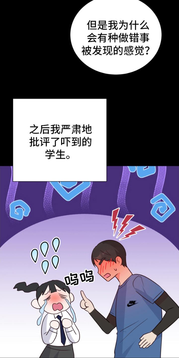 第11话 害羞 第 10 页