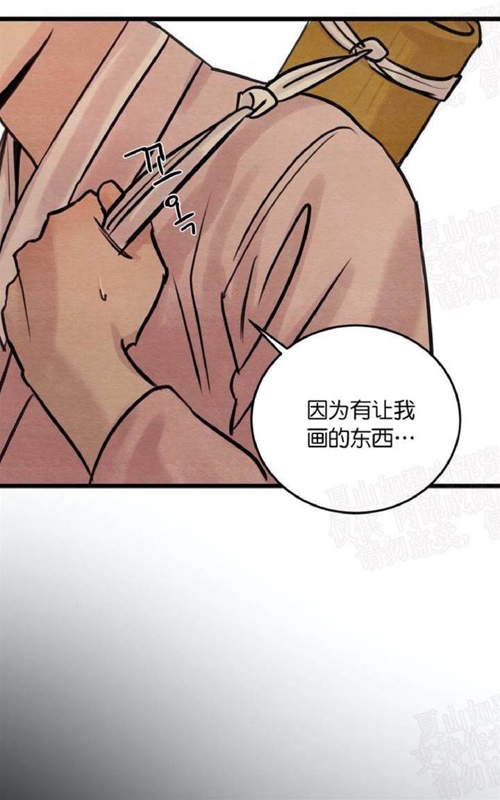 第23话 第 16 页