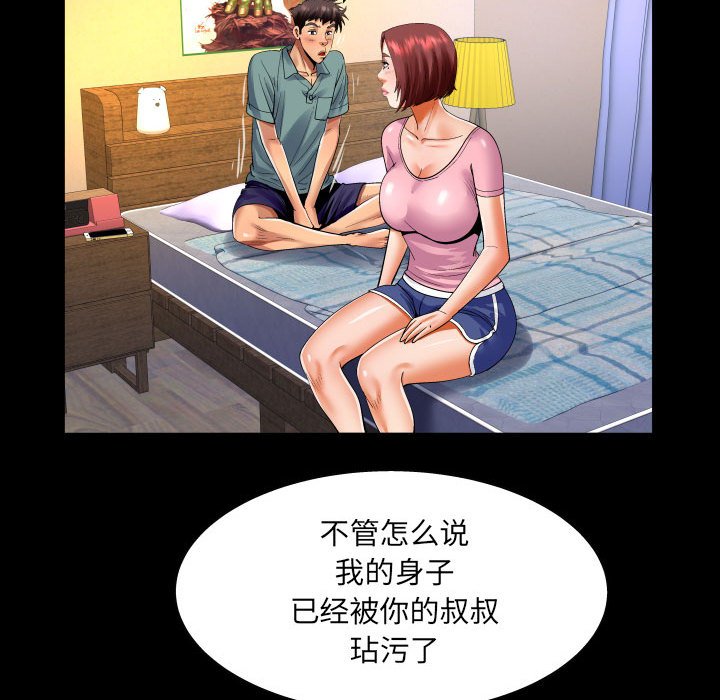 第107话 第 67 页