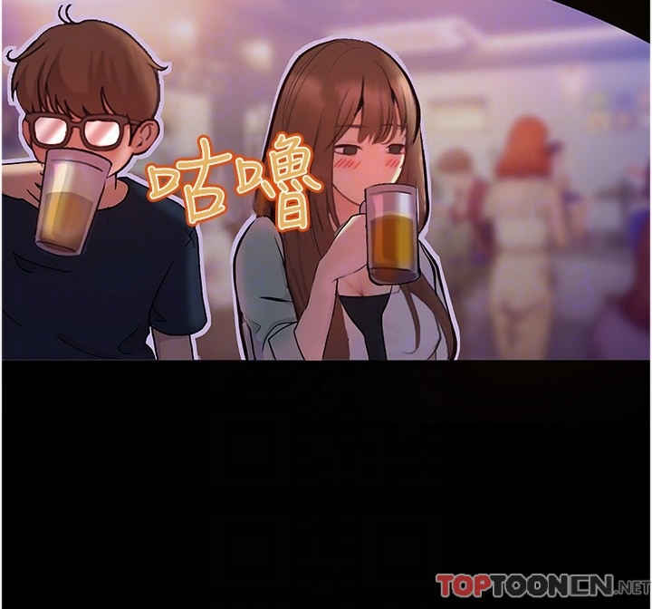第33话 - 老公你看…我超爽的~ 第 30 页