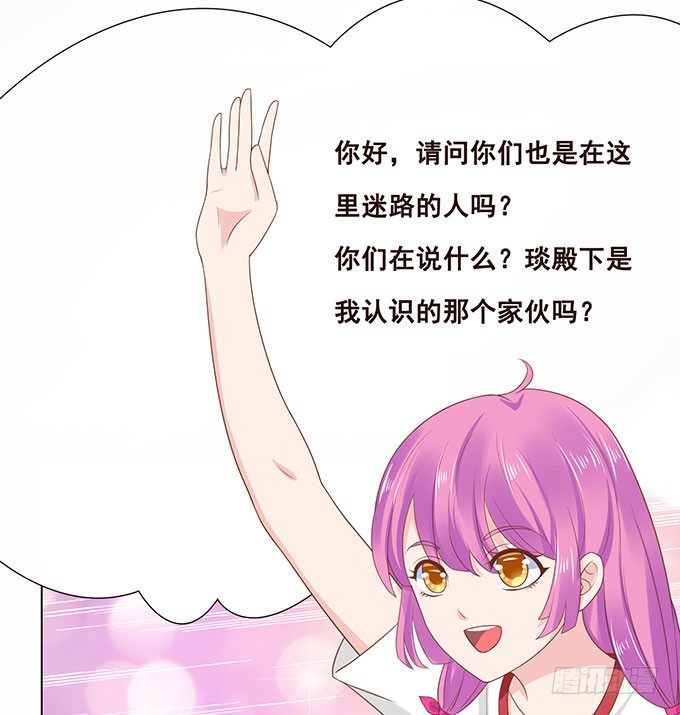 拿回我的爱 第 20 页