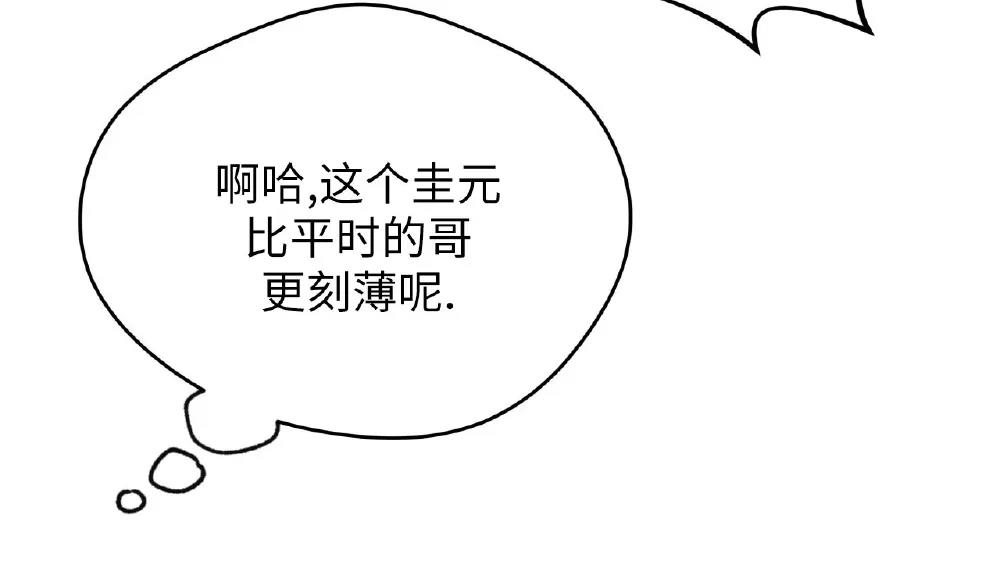 第88话 第 27 页
