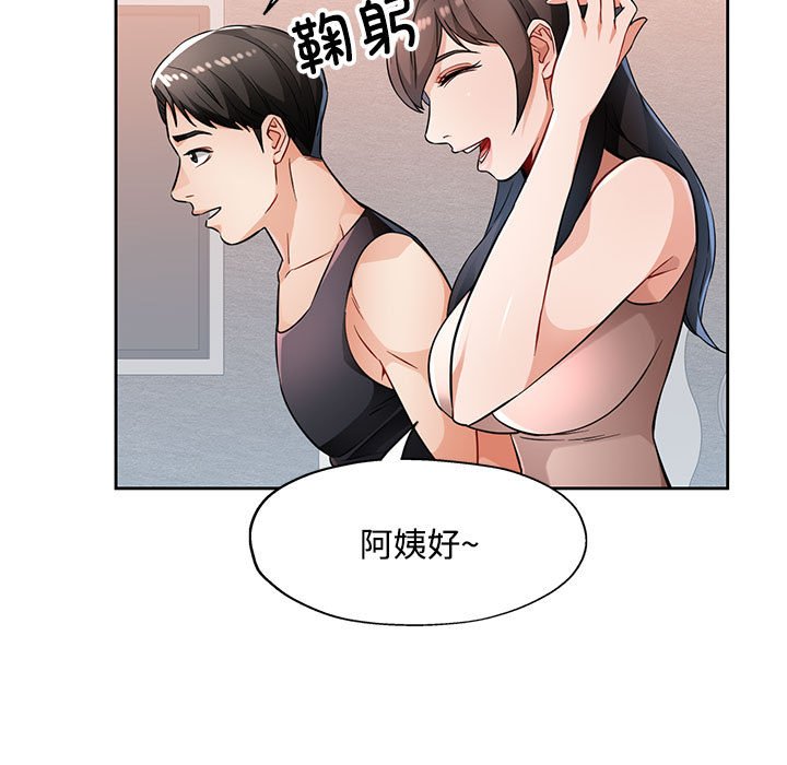 第7话 第 20 页
