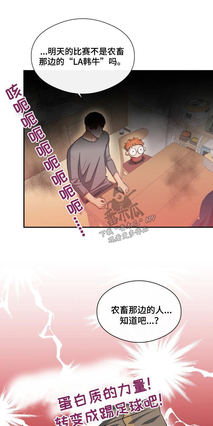 第69话 留学 第 17 页