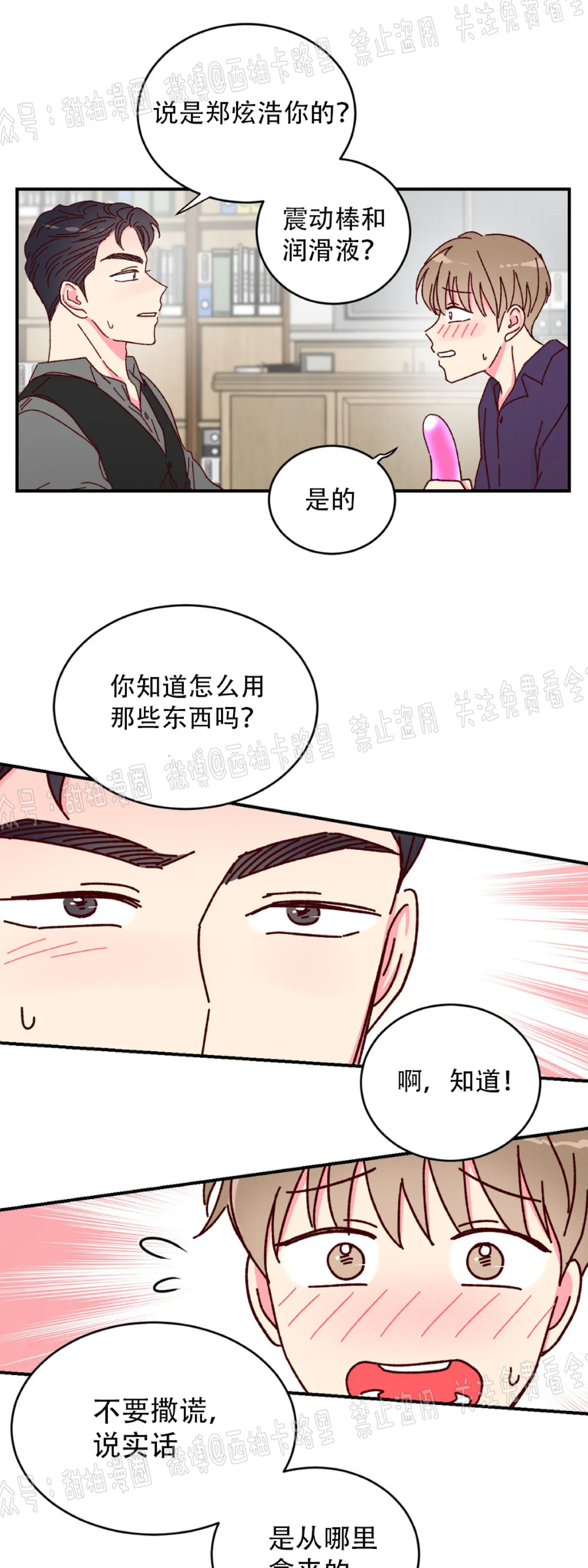 第13话 第 6 页