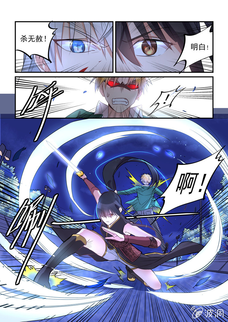 第7话 第 8 页