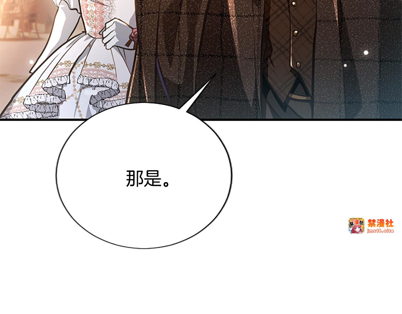 第16话  擅誓忠诚 第 157 页