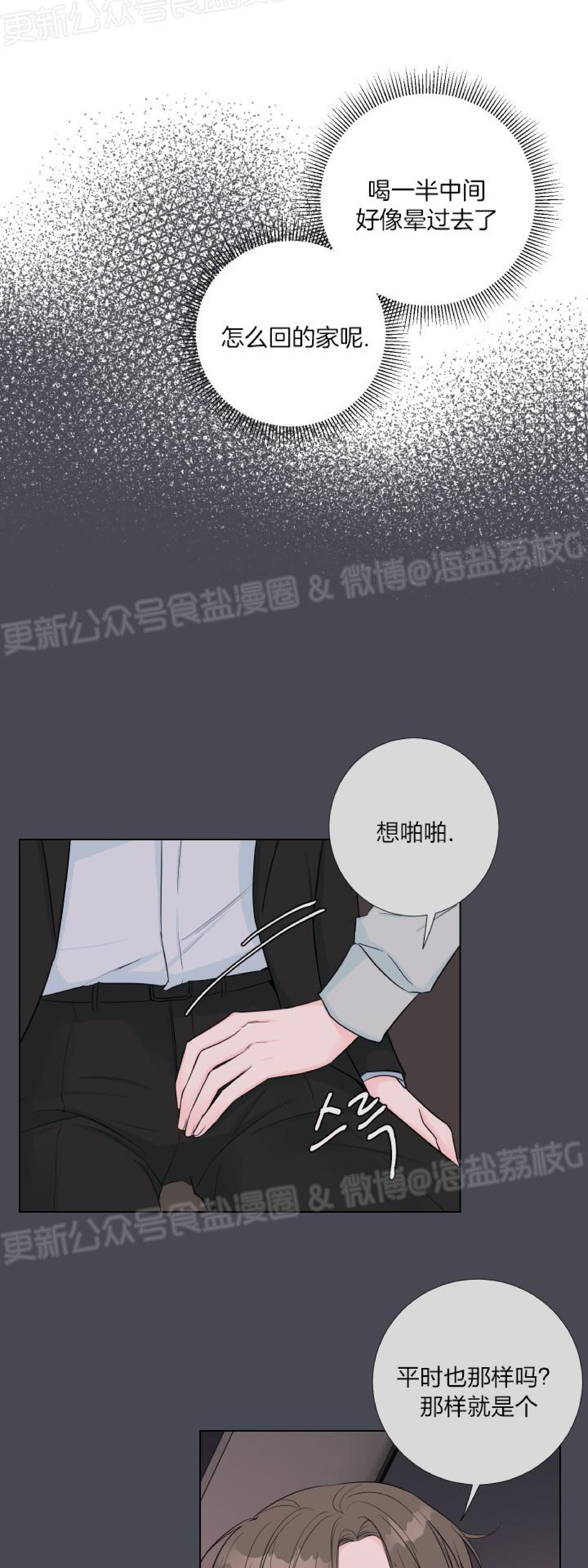 第07话 第 21 页