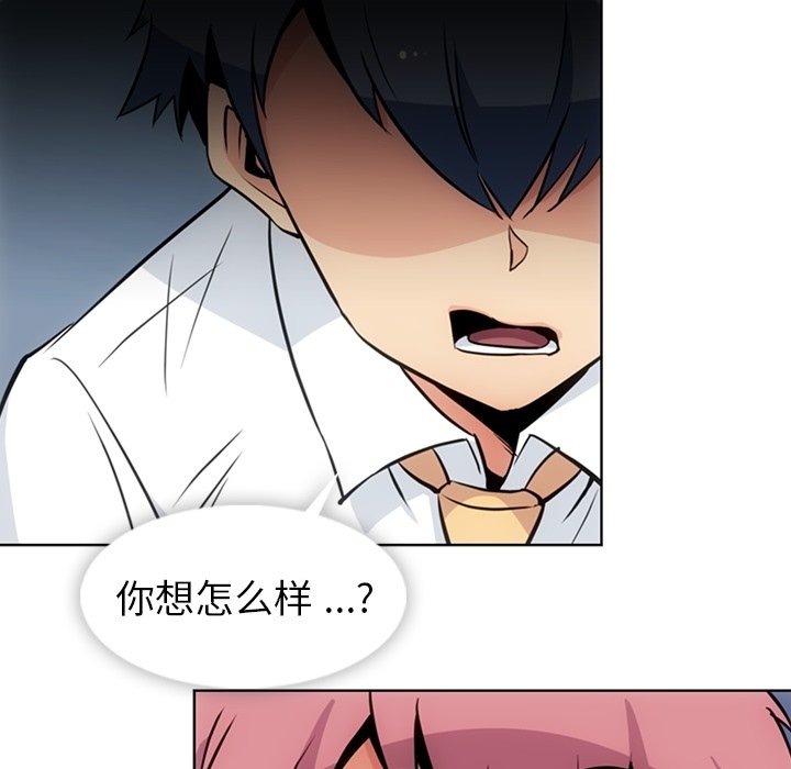 第29话 第 87 页