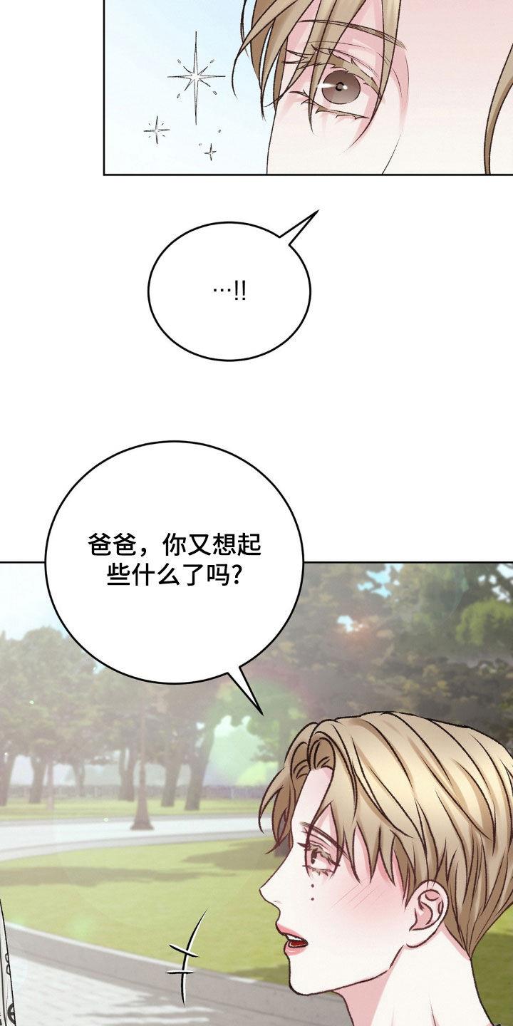 第58话 ：见面 第 18 页