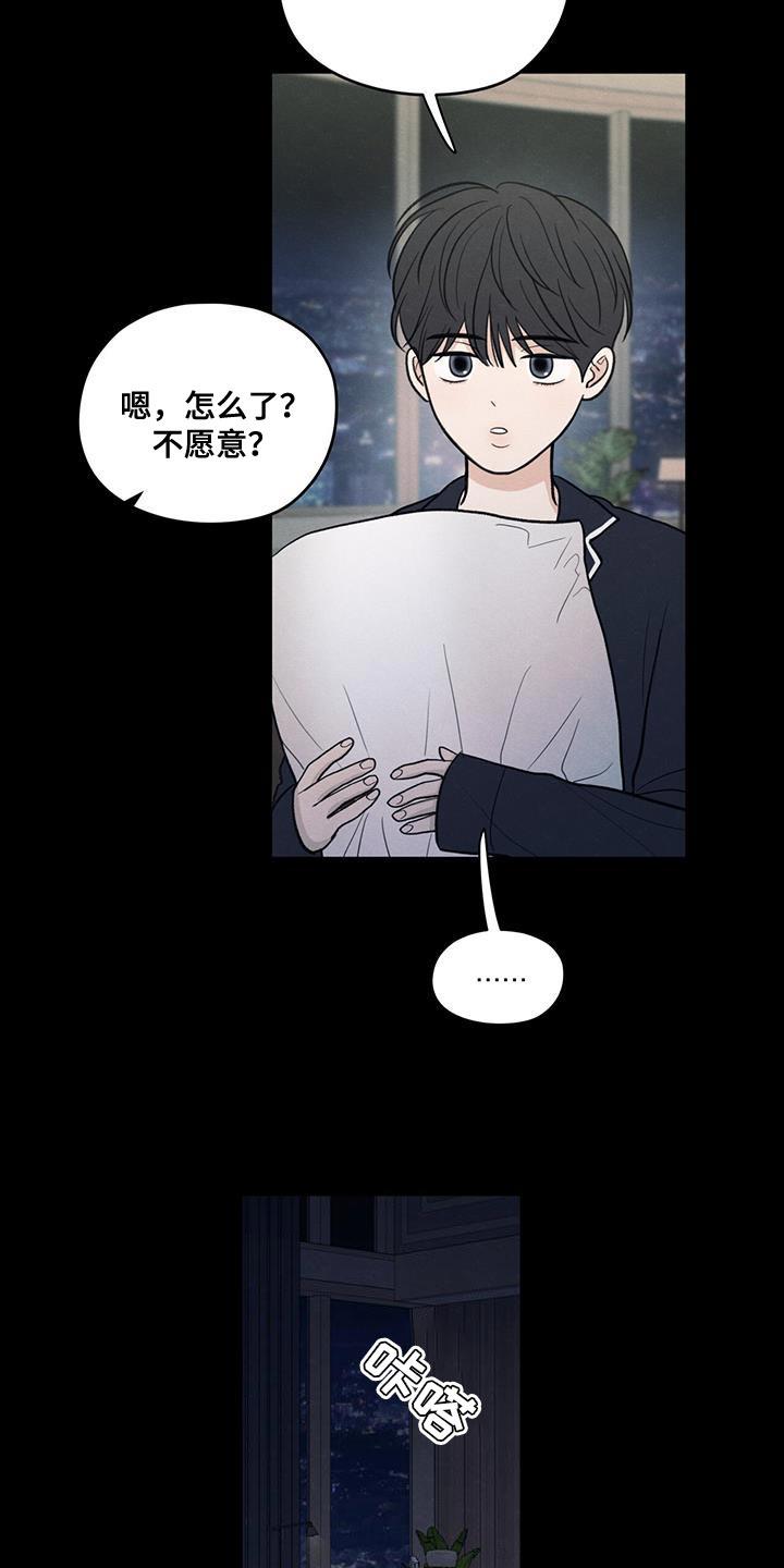 第90话 ：【第二季】负罪感 第 19 页