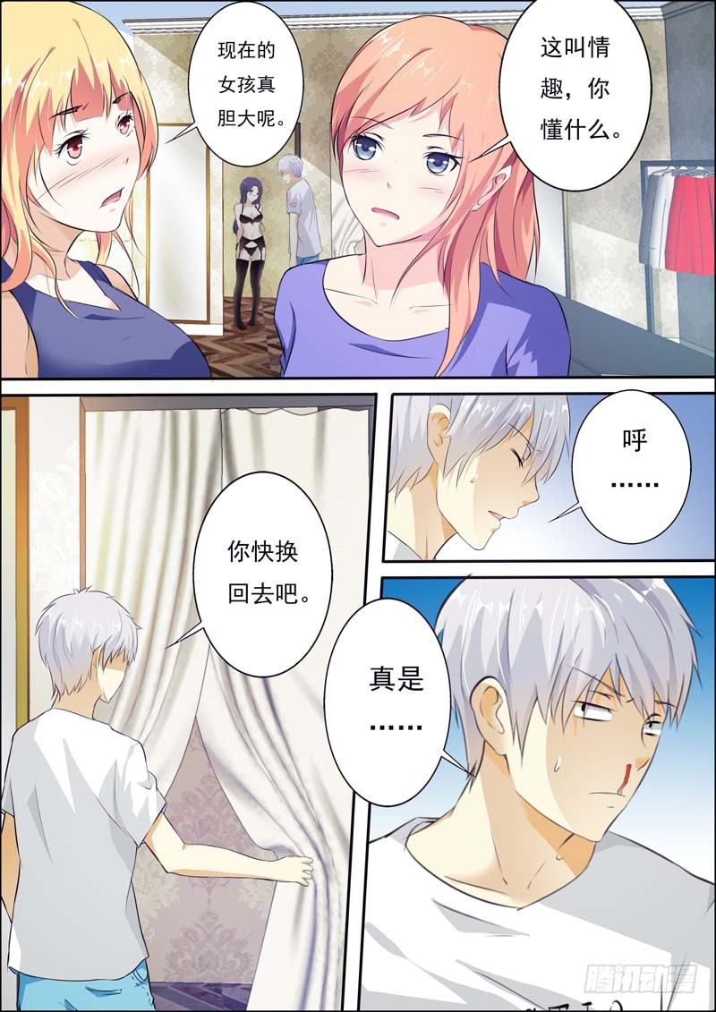 第五十九话 第 8 页