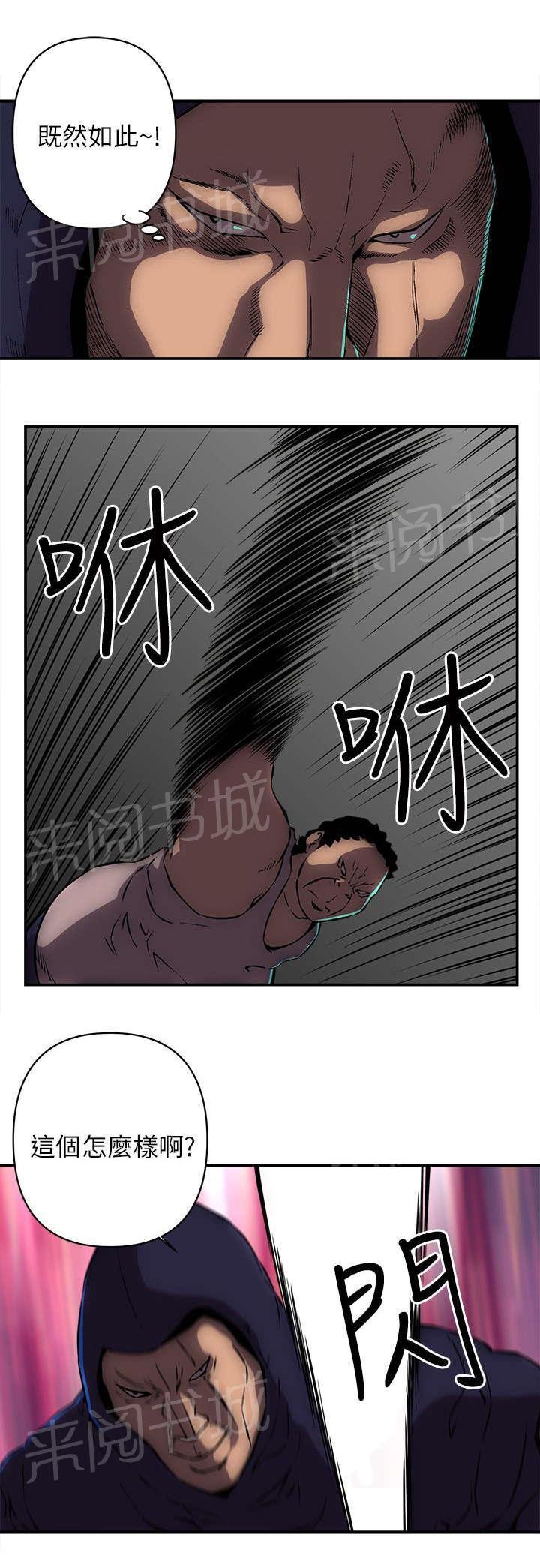 第26话 不能离开 第 4 页