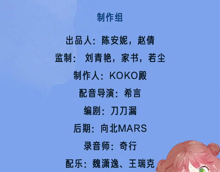 你们要的广播剧来啦~！ 第 14 页