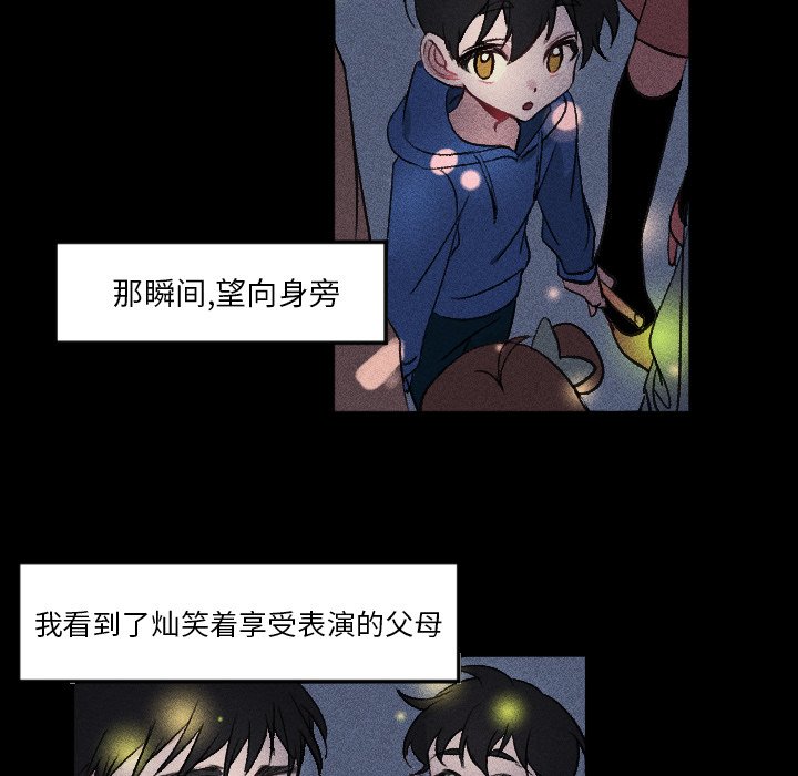 第9话 第 28 页