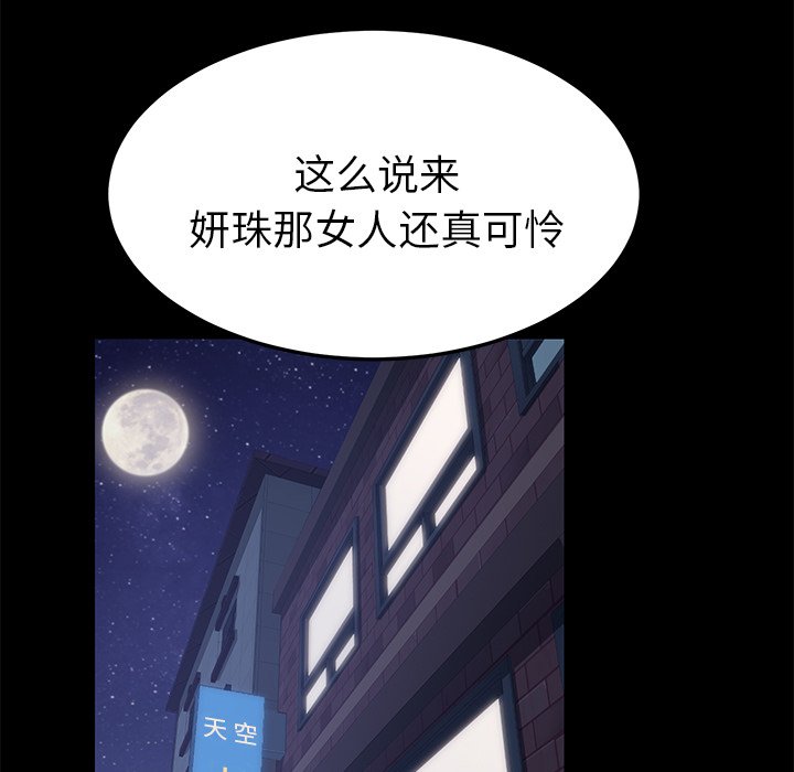 第23话 第 101 页