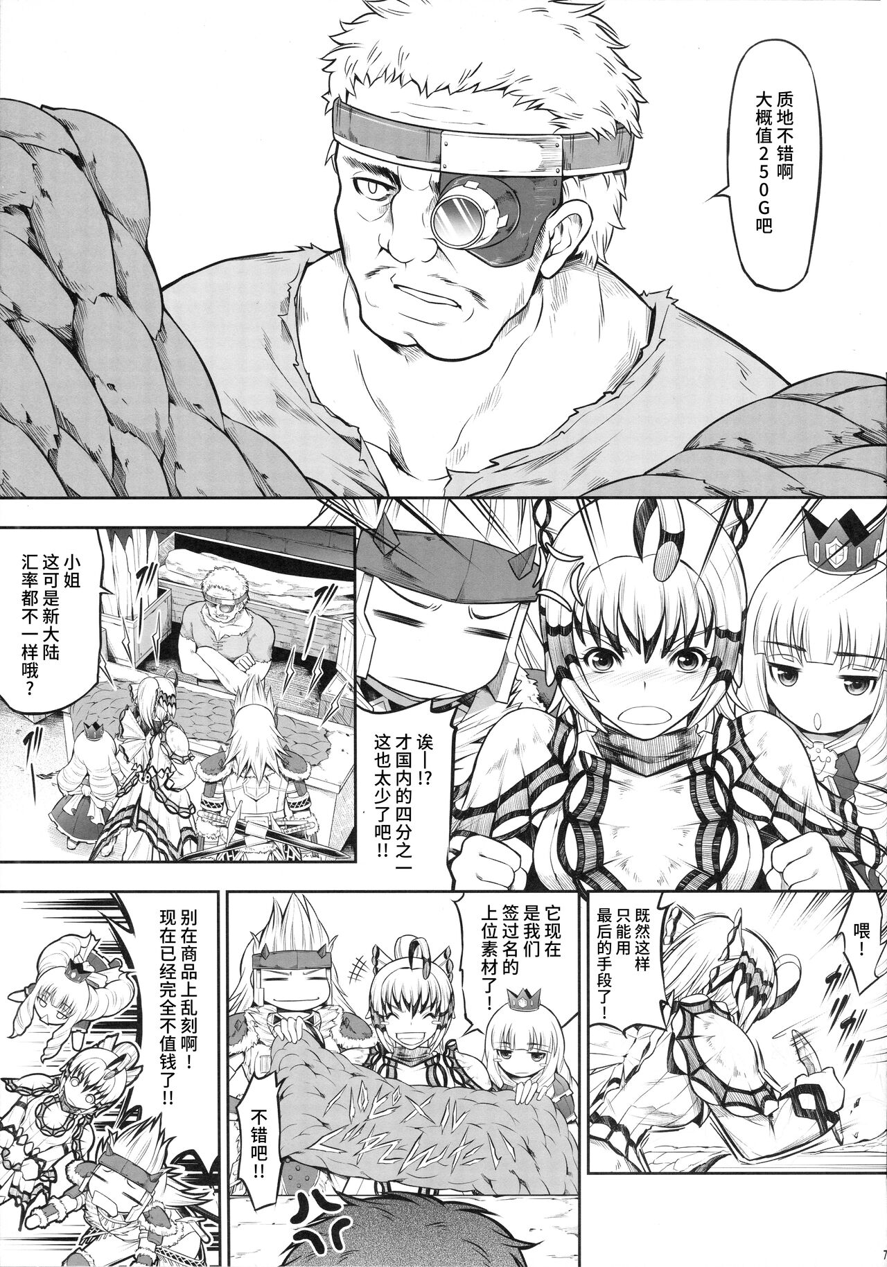 第1话 第 6 页