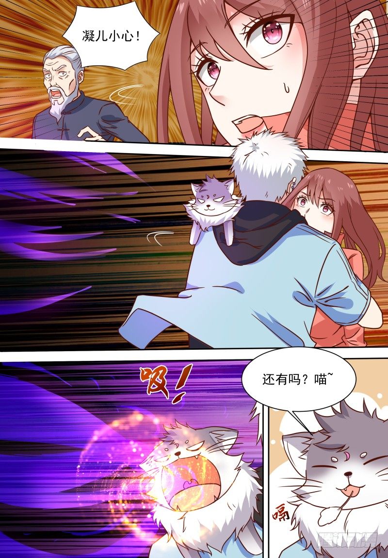 第16话 多留点血吧 第 10 页