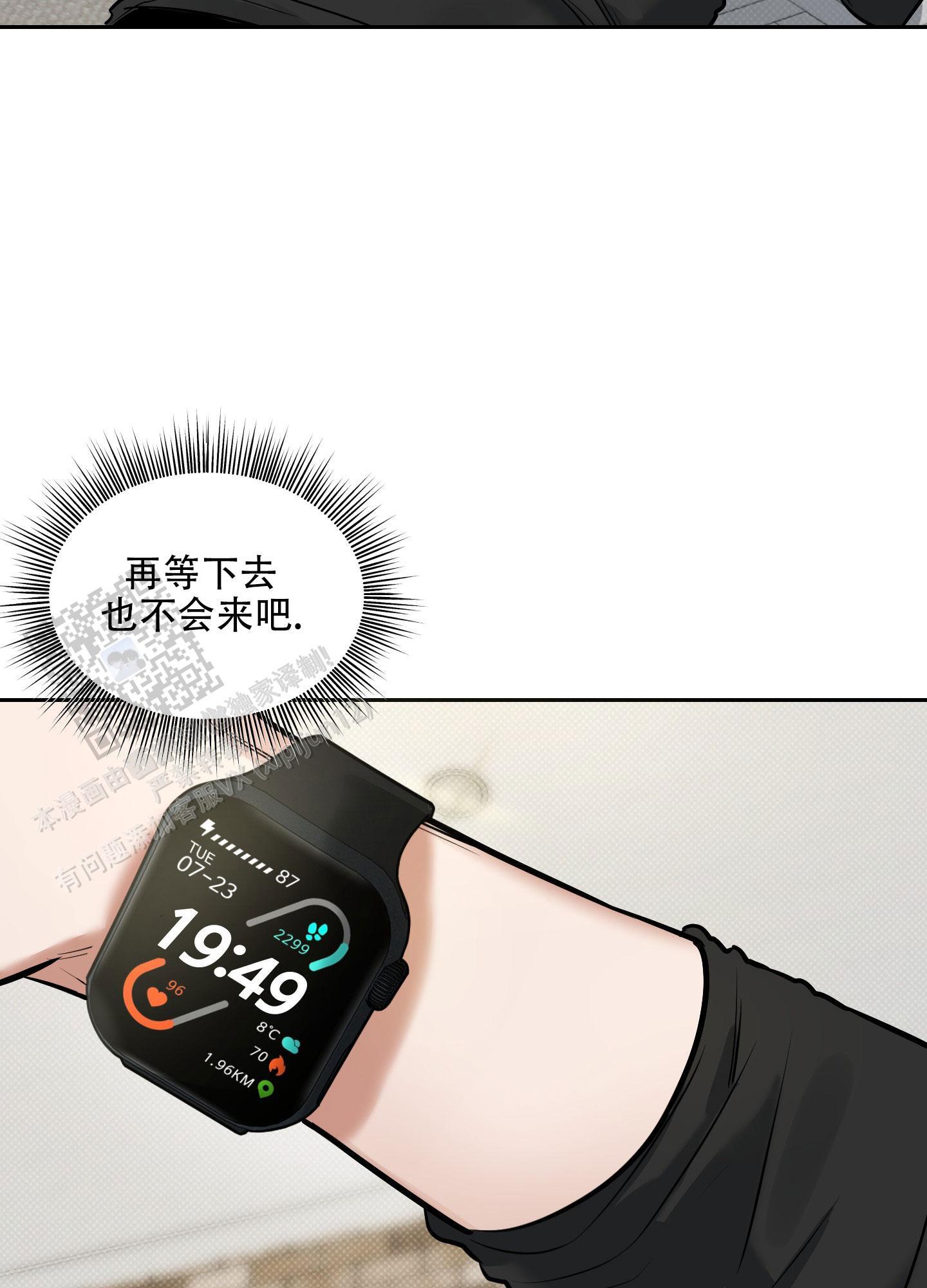 第22话 我一直在等你 第 28 页