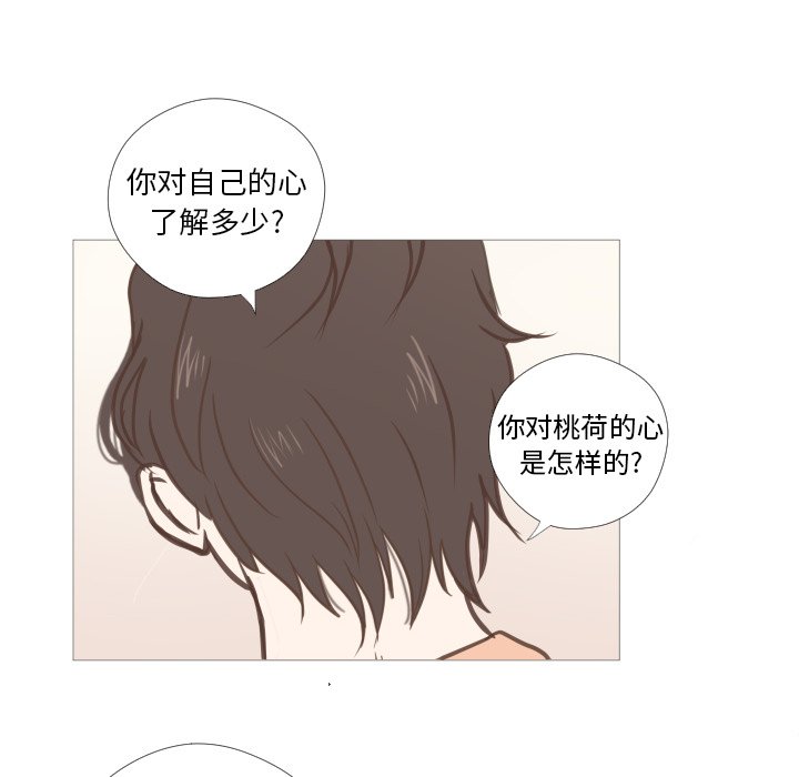 第9话 第 40 页