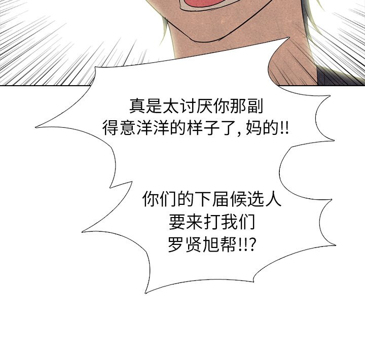 第207话 第 74 页
