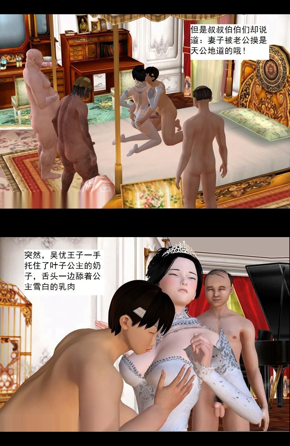 （24）淫辱的新婚之夜！【第3回】 第 9 页