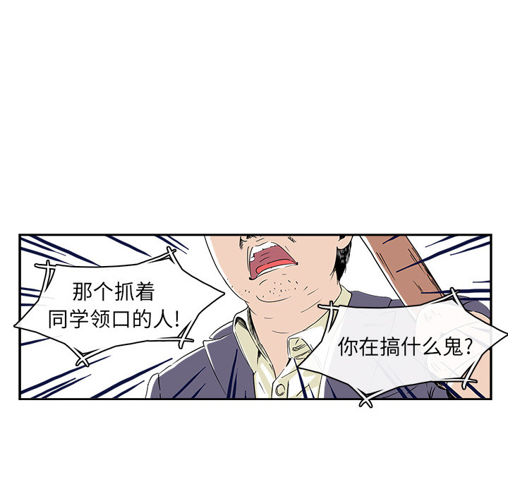 第2话 第 48 页