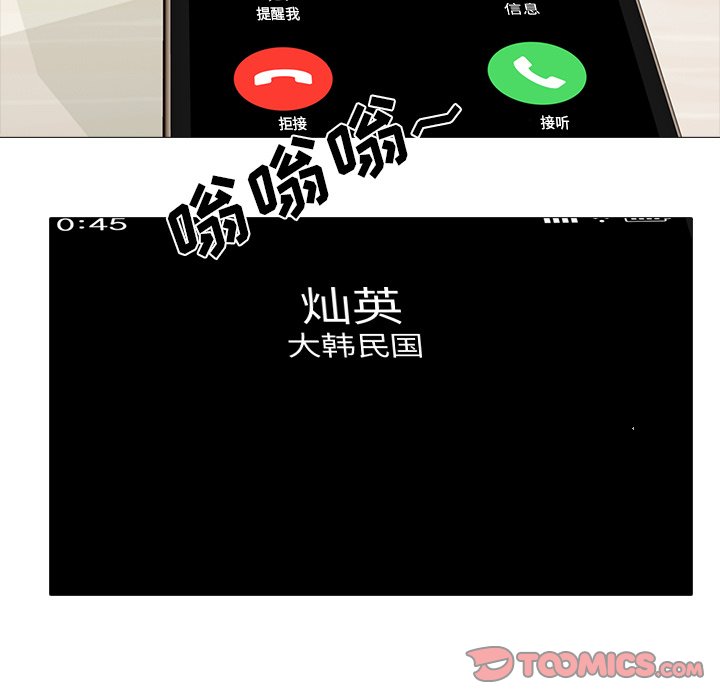 第23话 第 45 页