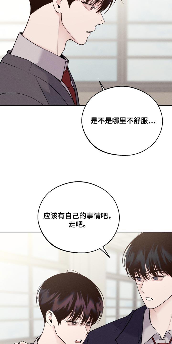 第54话 不要碰我 第 34 页