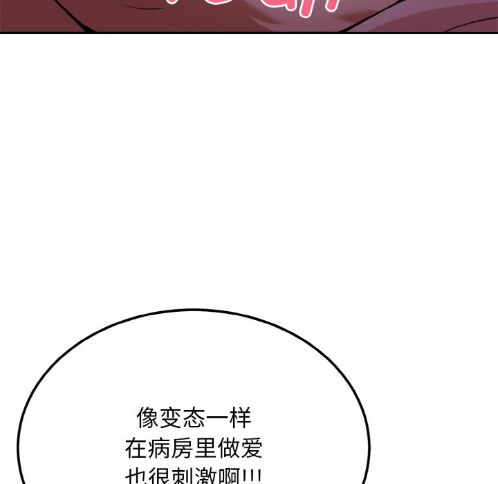 第2话 第 79 页