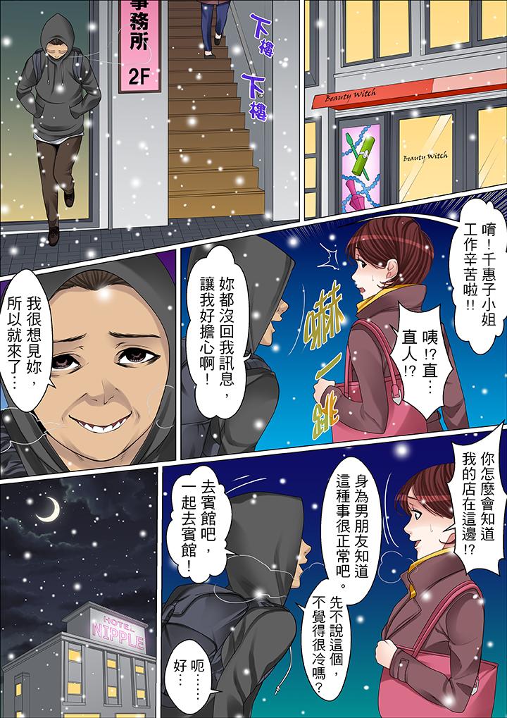第57话 第 7 页