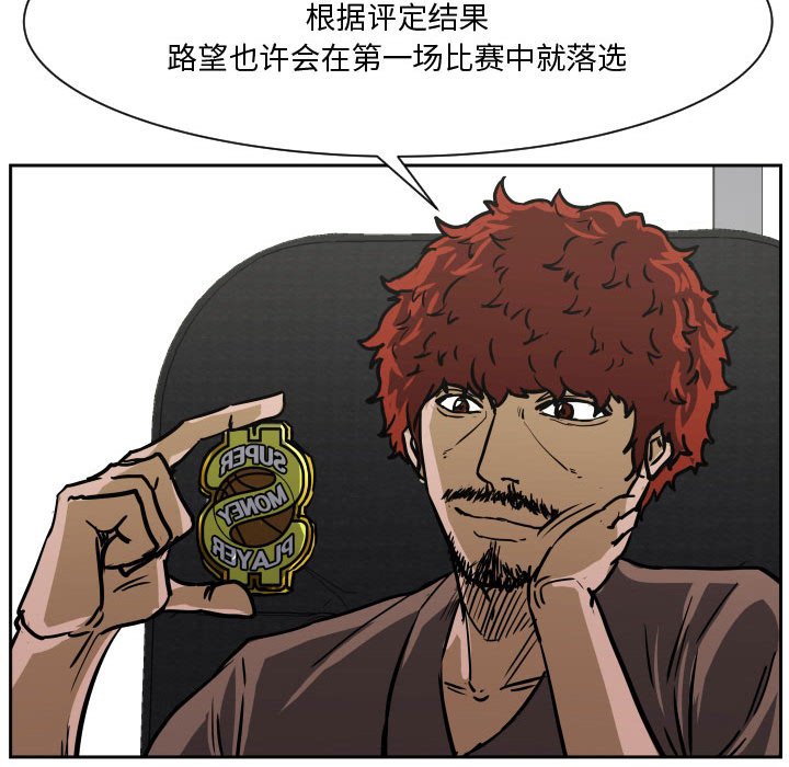 第85话 第 115 页