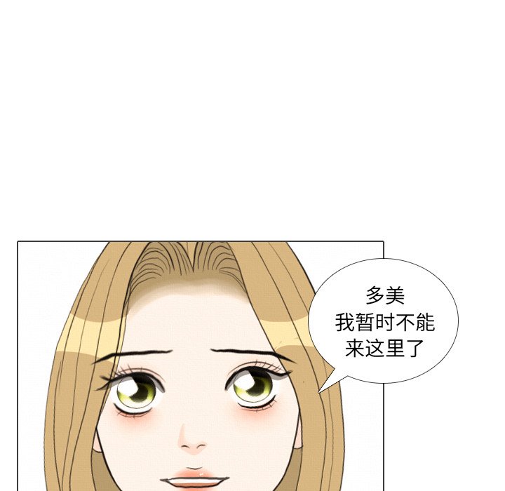 第40话 第 100 页