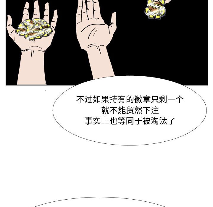 第38话 第 46 页