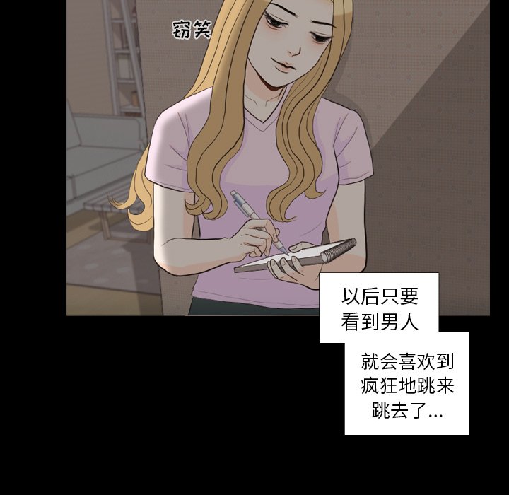 第31话 第 26 页