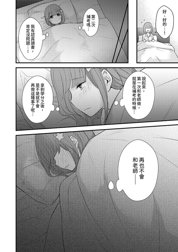 第16话 第 13 页