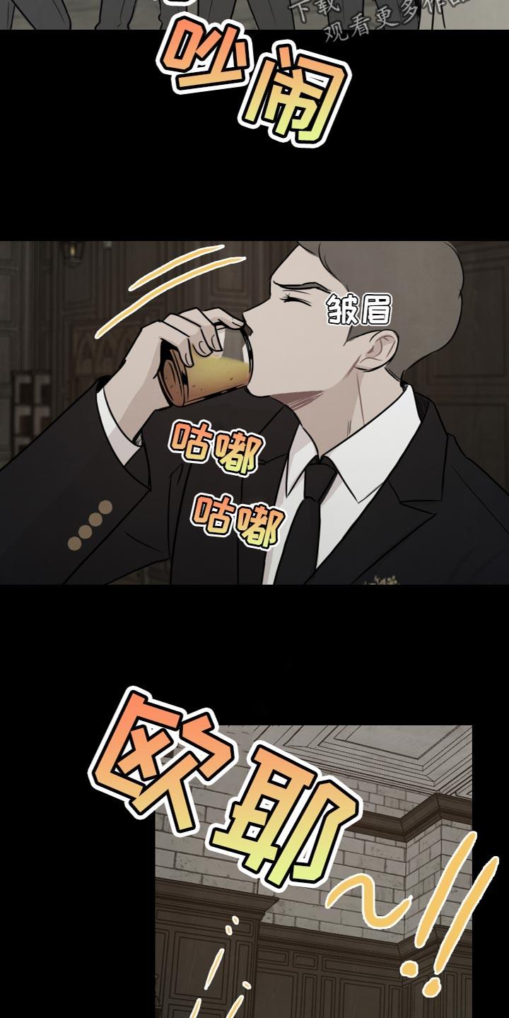 第32话 冷血无情 第 21 页