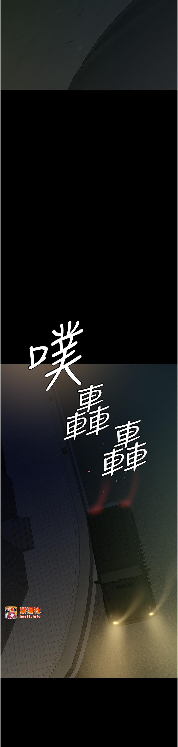 第28话 - 夫人，我们来饭店是要… 第 41 页
