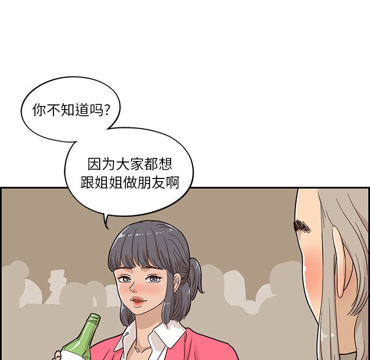 第25话 第 89 页
