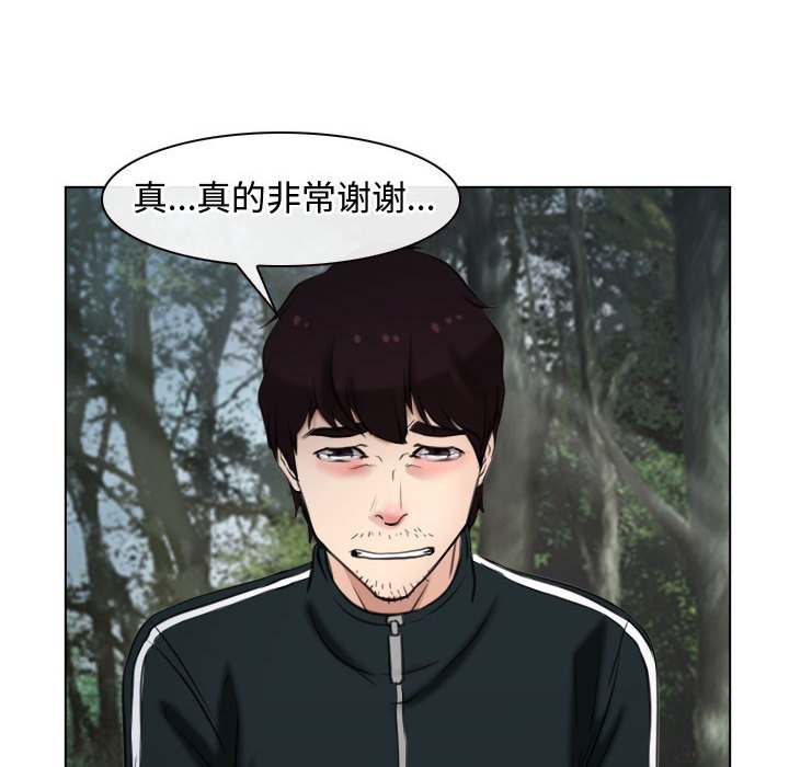 第9话 第 76 页