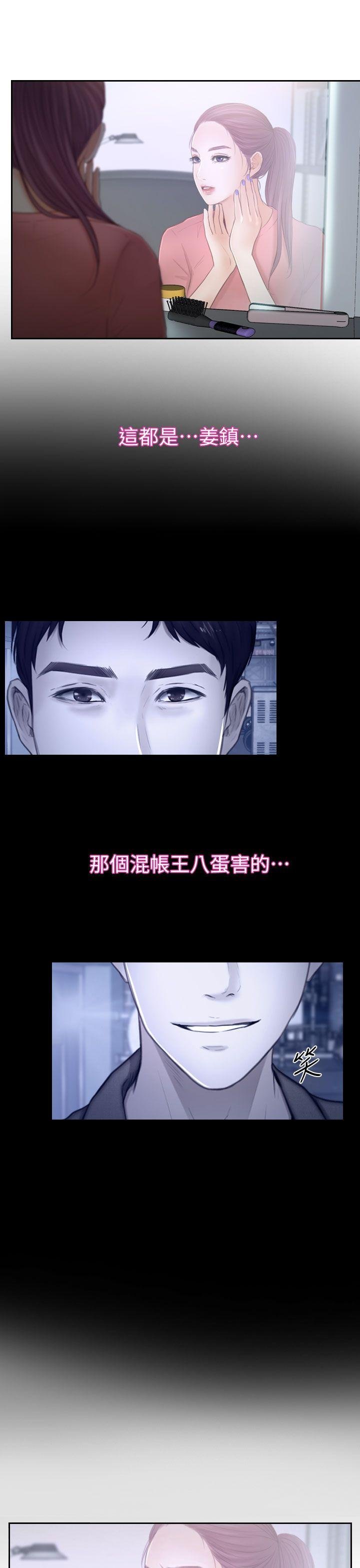 第14话 第 23 页