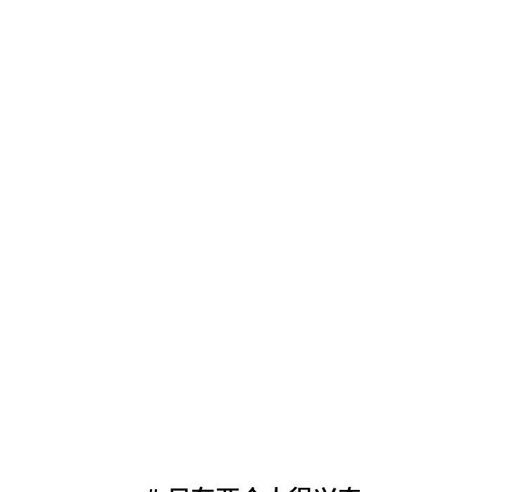 第96话 第 77 页