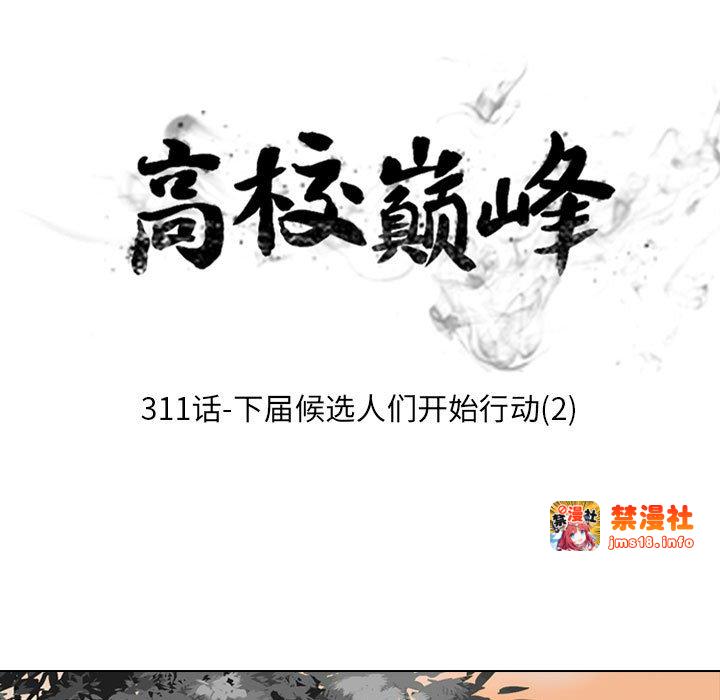 第311话 第 9 页