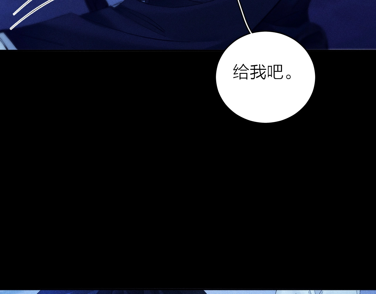 第37话 我等他 第 64 页