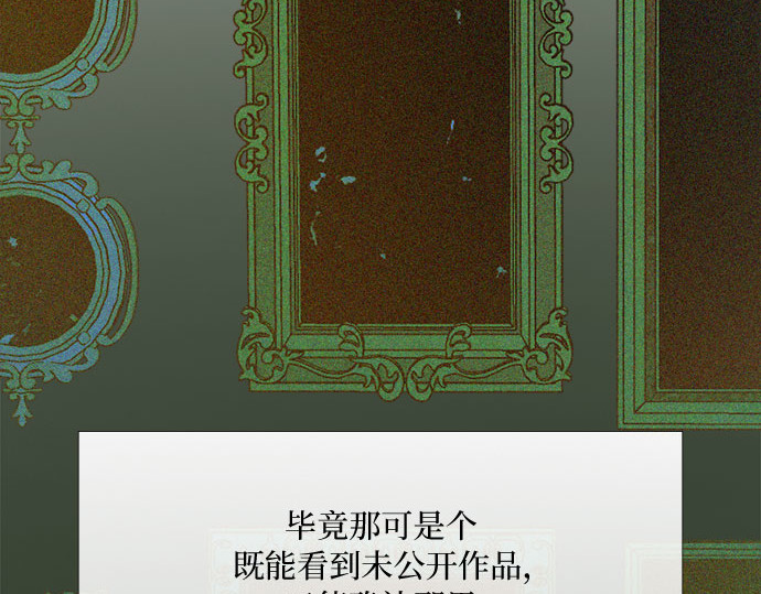第56话 叫我的名字 第 47 页