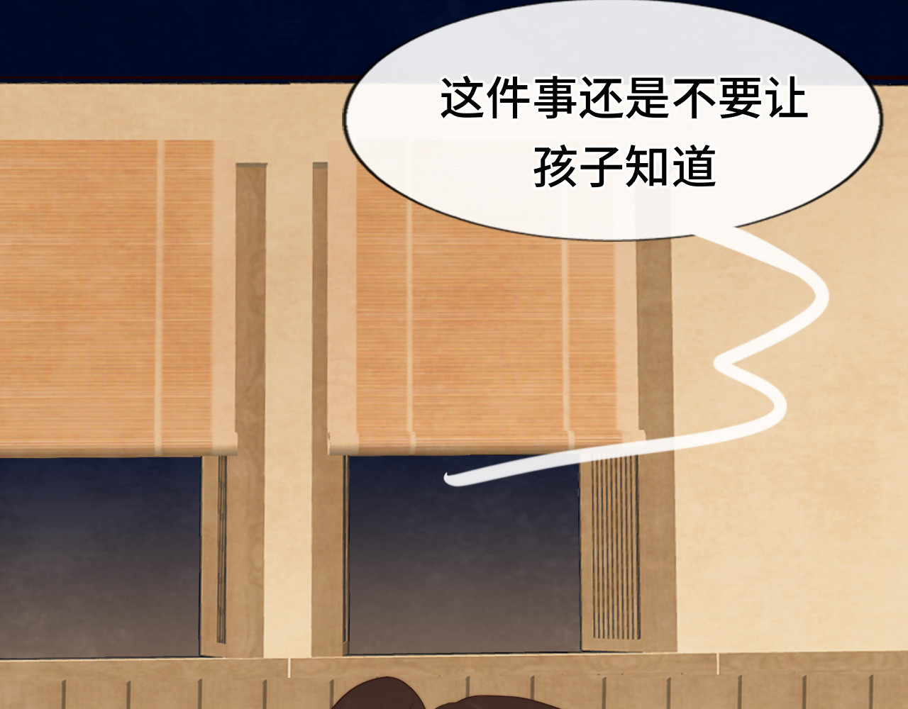 第39话命运的相遇 第 29 页