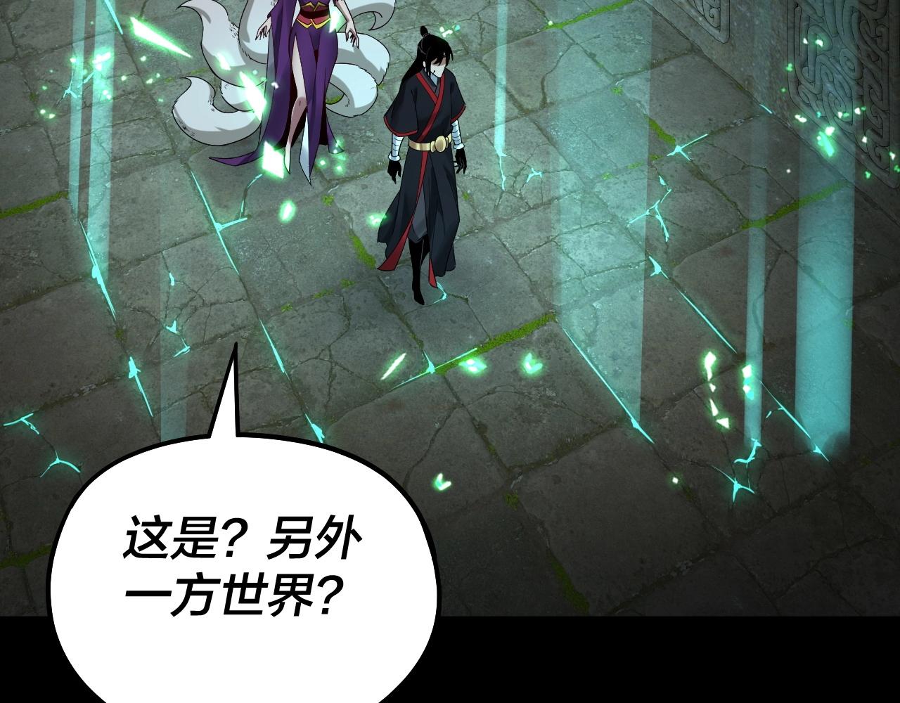 第70话 没想到吧！ 第 30 页