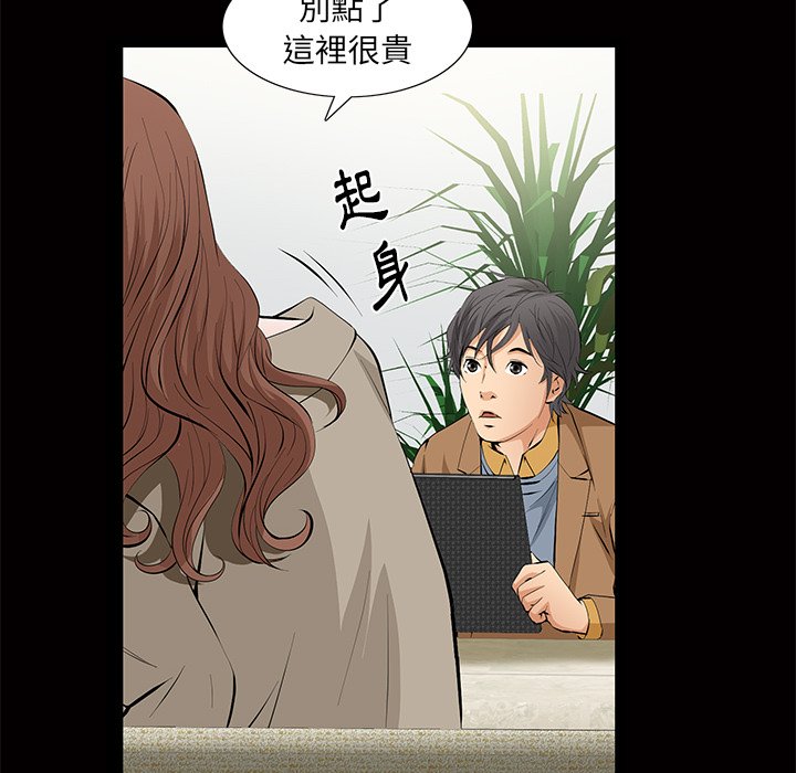 第5话 第 84 页